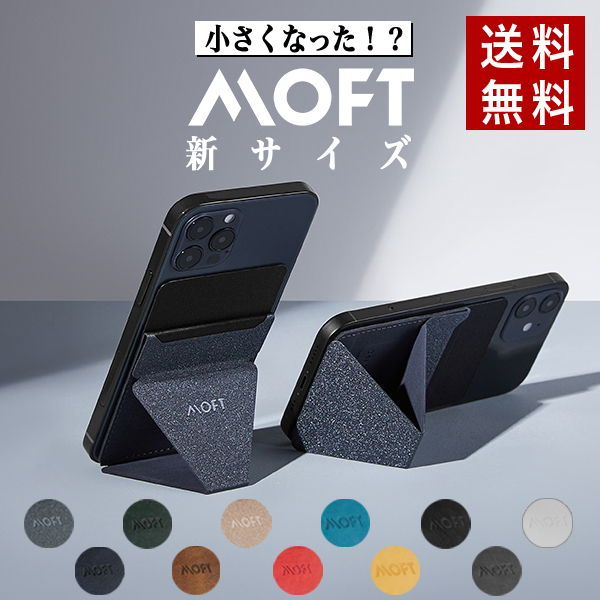 MOFT MOFT X 【新型ミニマム版】 三代目JSB 山下健二郎さん愛用 ZIPで