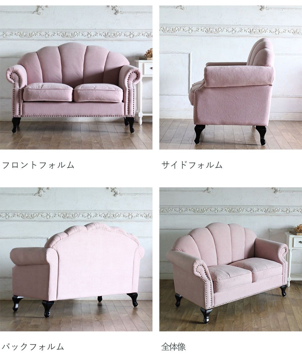 ソファ 2人掛け アンティーク シェル モダン PUレザー ベルベット