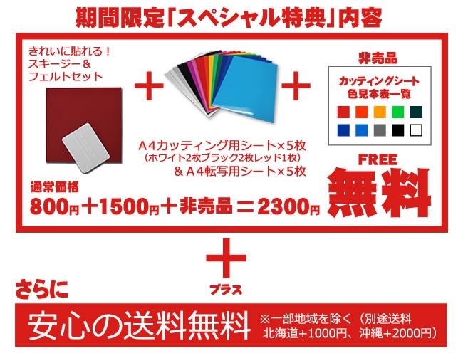 シルエットカメオ マーキングフィルム (塩ビ) 4巻 アプリケーション