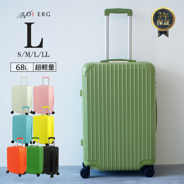 MOIERG（モアエルグ） スーツケース L Lサイズ キャリーケース 軽量 超