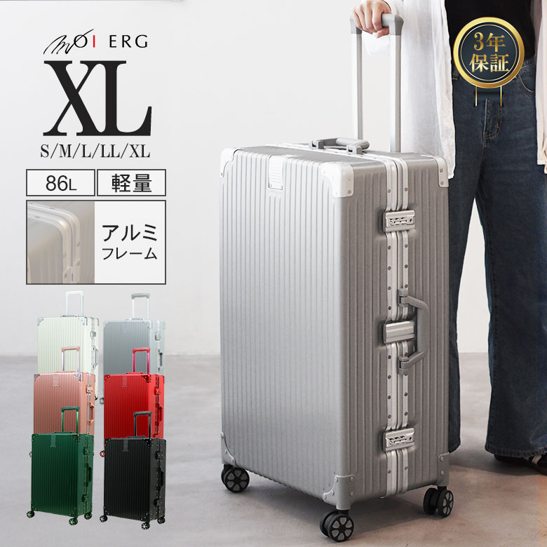 MOIERG（モアエルグ） スーツケース キャリーケース XL XLサイズ 86L