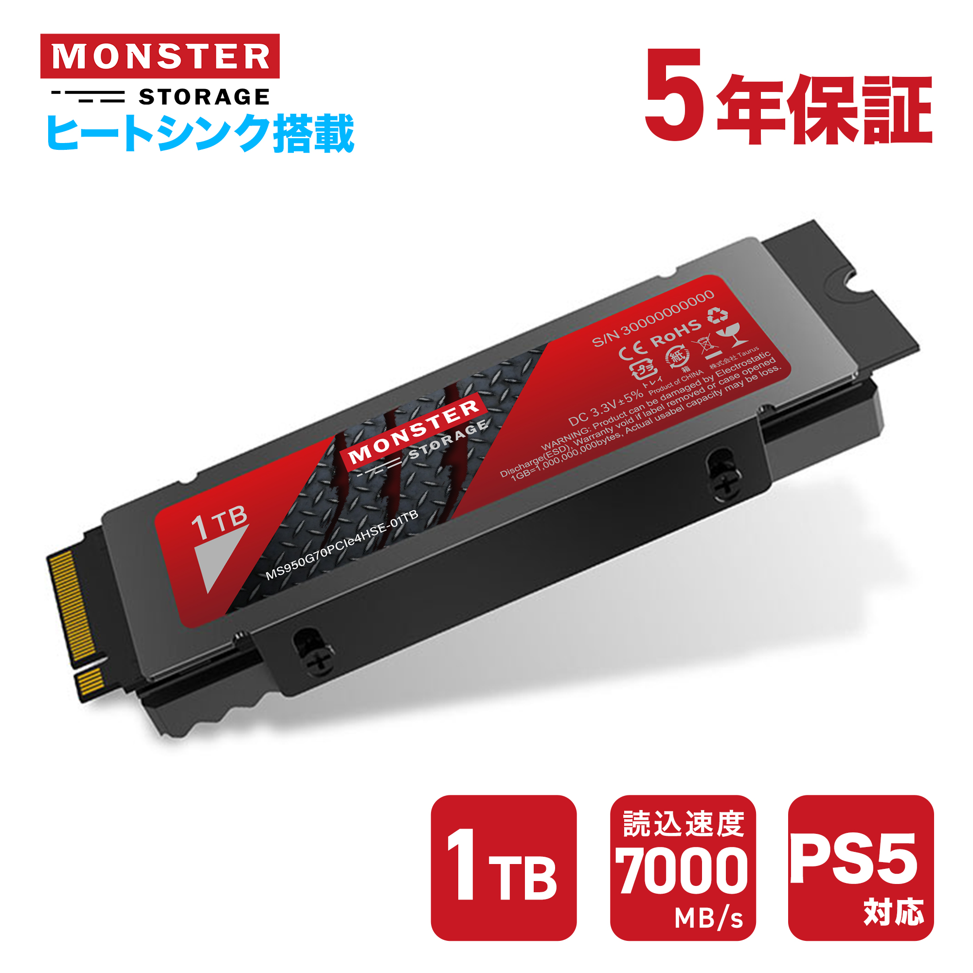 Monster Storage Monster Storage SSD 1TB NVMe PCIe Gen4×4 PS5確認