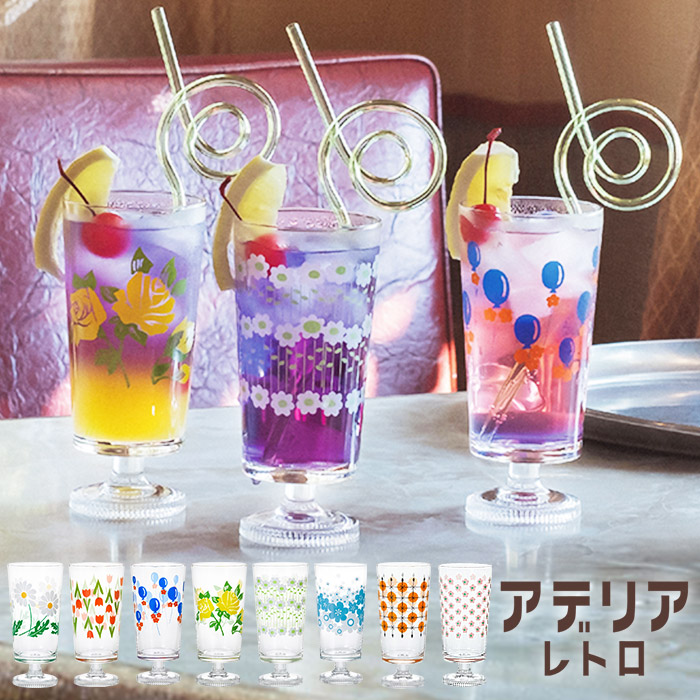 ADERIA 復刻版 アデリアレトロ 脚付きグラス おしゃれ 305ml 日本製