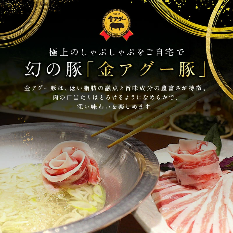 島しゃぶしゃぶセット 4～5人前 合計500g （100g×5パック） | KOGANEYA