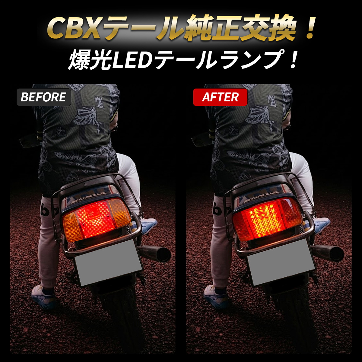 CBX400F ジェイド MBX XJR テールランプ LED バイク テール ライト