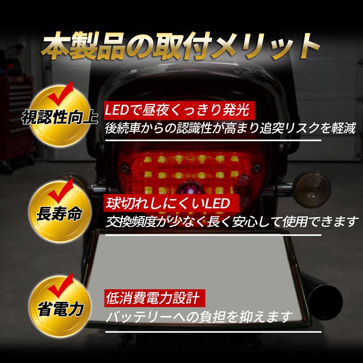 カワサキ Z1 Z2 テールランプ LED バイク テール ライト 純正交換 専用