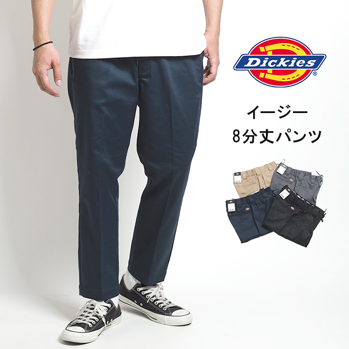 Dickies（ディッキーズ） TCストレッチ ウエストイージー 8分丈パンツ