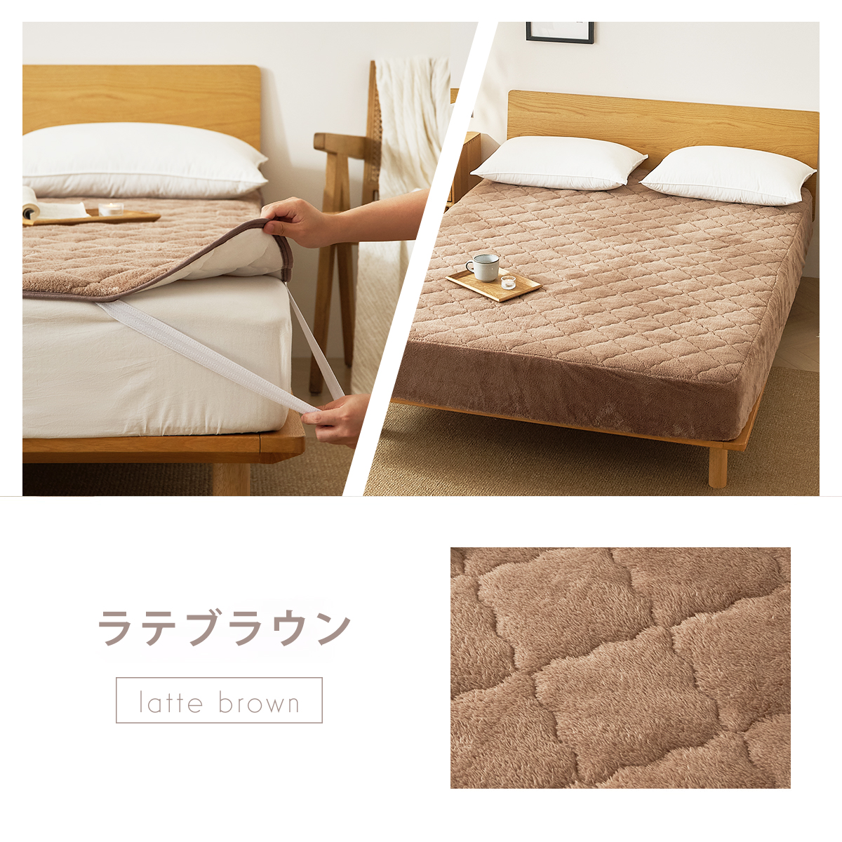 敷きパッド 乾燥機が使える あったか なめらか ベビーボア 毛玉ができ