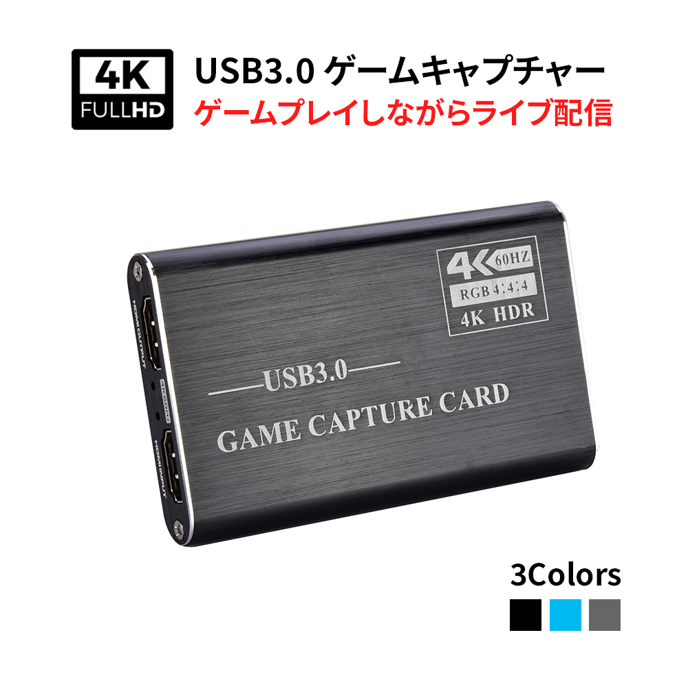 USB3.0ゲームキャプチャー ビデオキャプチャー キャプチャーボード 4K