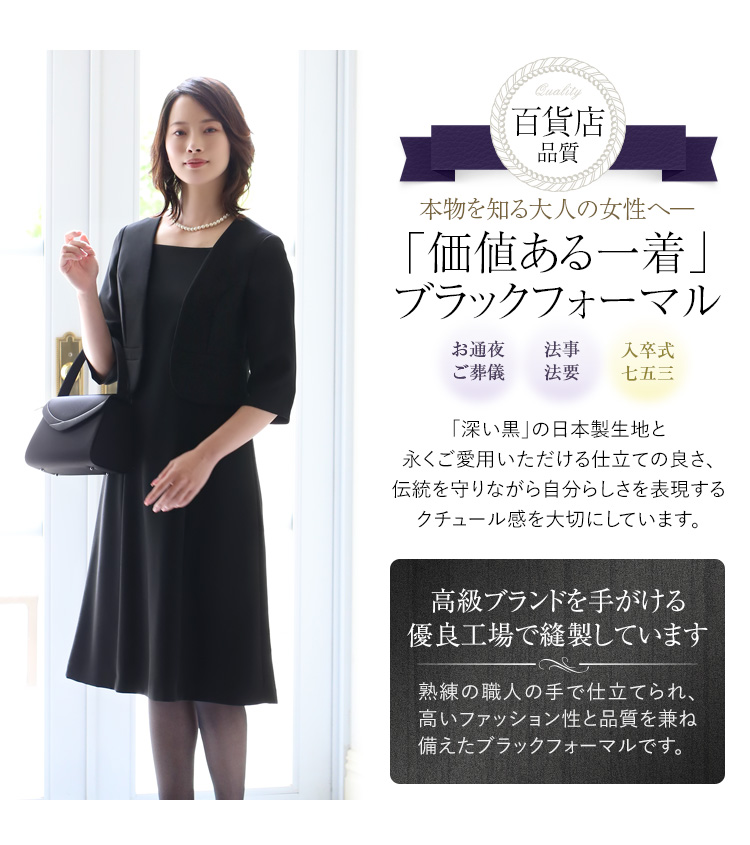 nina's（ニナーズ） 喪服 レディース ブラックフォーマル 礼服 スーツ