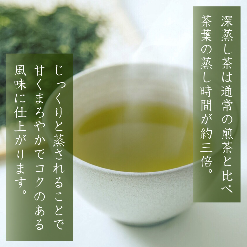 2025年産 かのや深蒸し茶 100g 大井早生（おおいわせ） 新茶 栽培期間