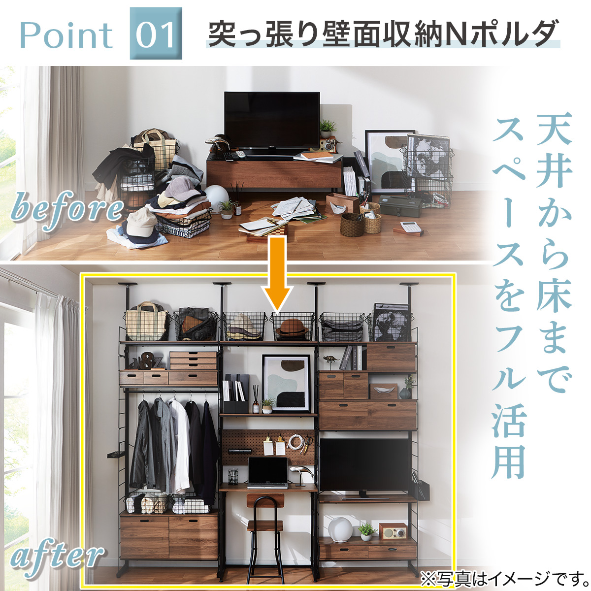 ニトリ（NITORI） 突っ張り壁面収納Nポルダ(幅80cm ミドルブラウン