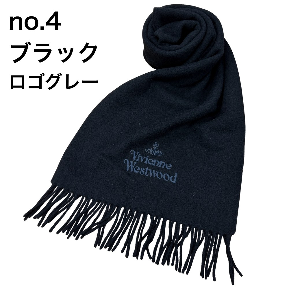 Vivienne Westwood（ヴィヴィアンウエストウッド） ウールマフラー