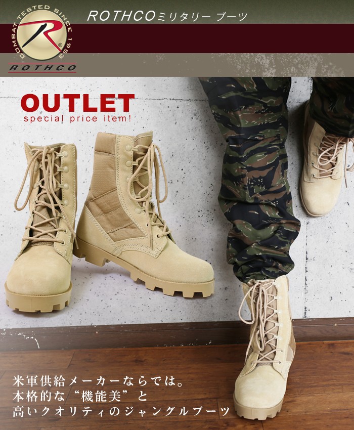 ROTHCO（ロスコ） ジャングルブーツ メンズ レギュラー 靴 スピード