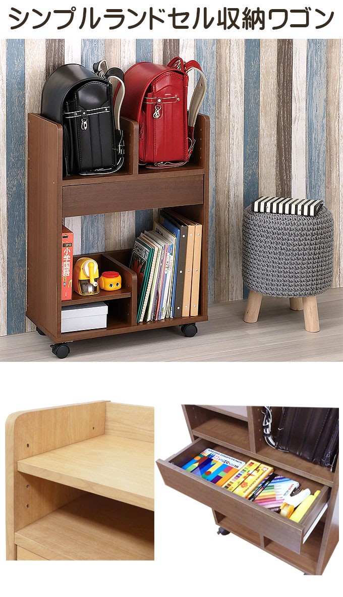 スリムランドセルラック ランドセル収納棚 キャスター付き収納ワゴン