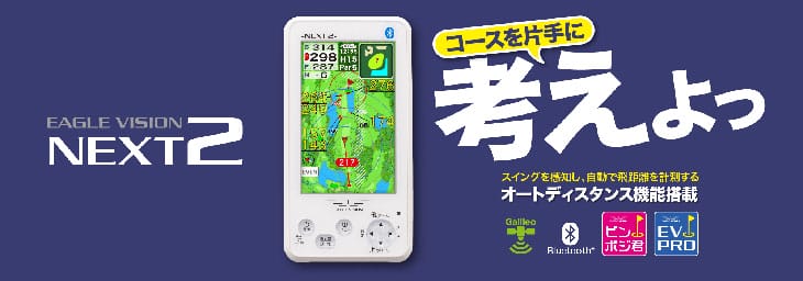 EAGLE VISION 朝日ゴルフ NEXT2 イーグルビジョン ネクスト2 EV-034