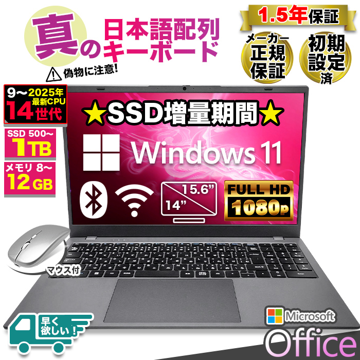 たWindows11ノートパソコンwifiメモリ8GB爆速SSDoffice互換 Windows11