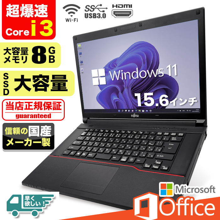 お手頃！Win11高性能8世代Corei3/メモリ8G/SSD/無線/HDMI