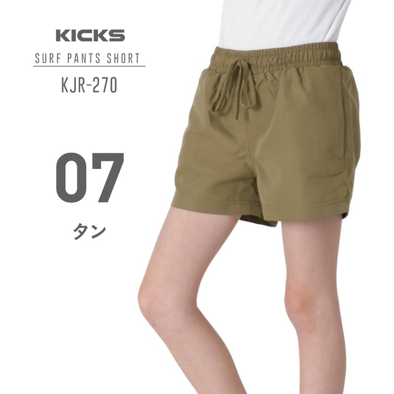 ポンタぺス（PONTAPES） サーフパンツ キッズ ショート丈 速乾