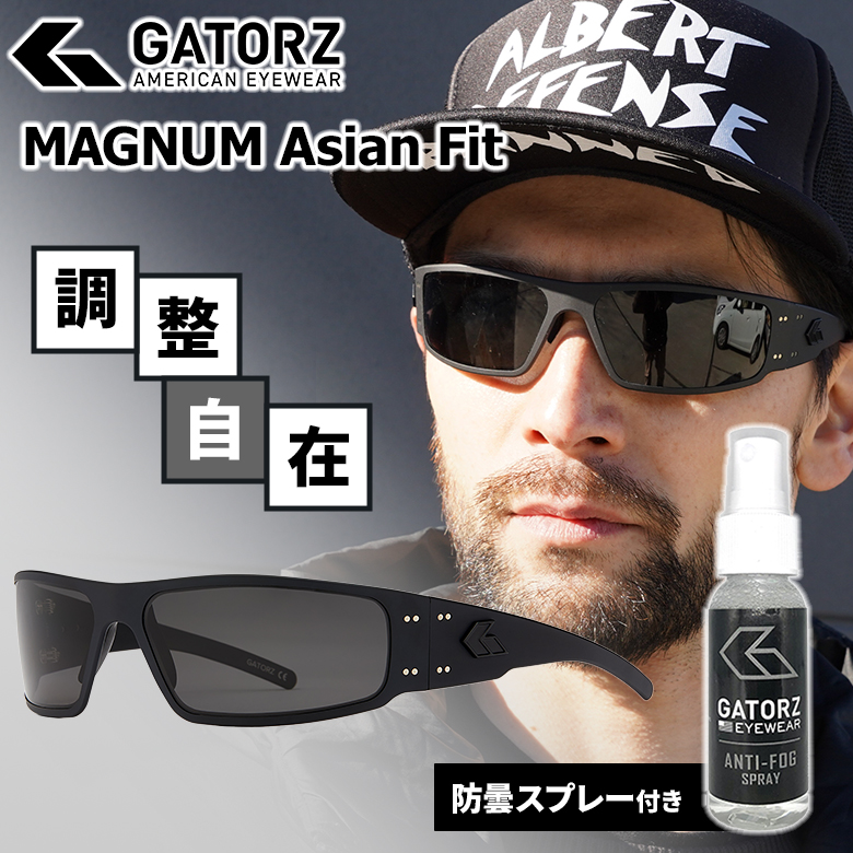GATORZ MAGNUM Asian Fit ブラックアウト×スモーク偏光レンズ