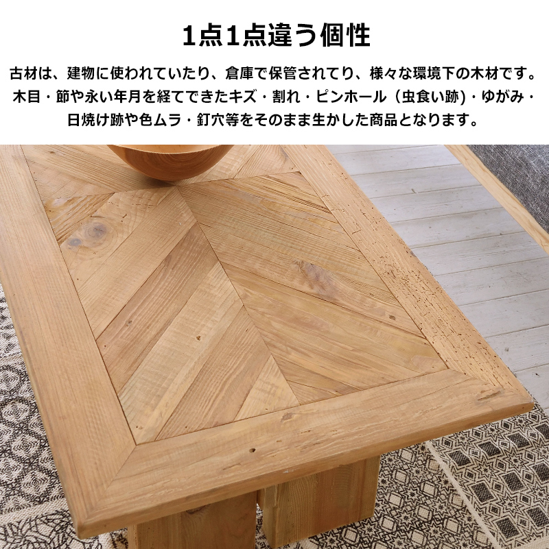 美品/匿名配送]古材を使ったオシャレなオークヘリンボーンの大型の木製