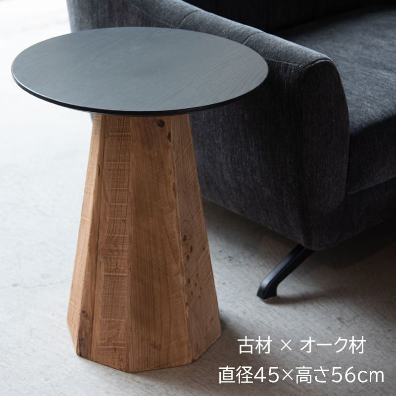 サイドテーブル ラウンドテーブル ヴィンテージ 古材 オーク材 丸