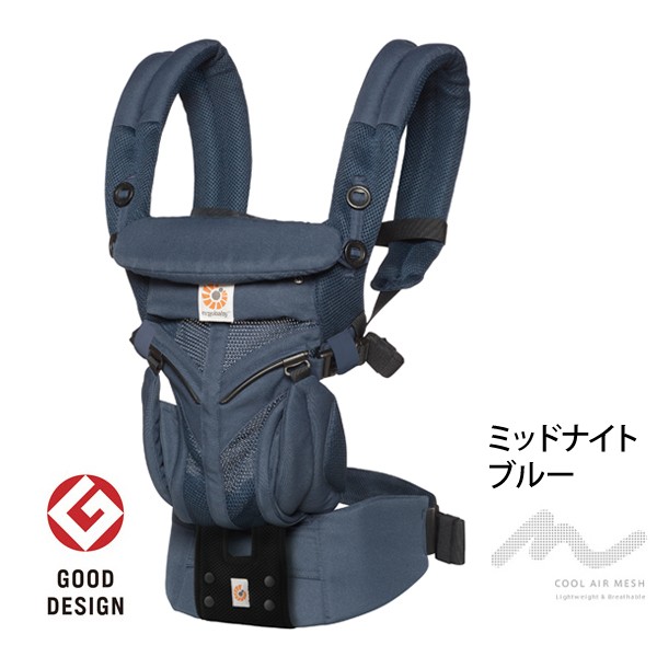 ergobaby（エルゴベビー） エルゴ オムニ360 OMNI360 クールエア 購入