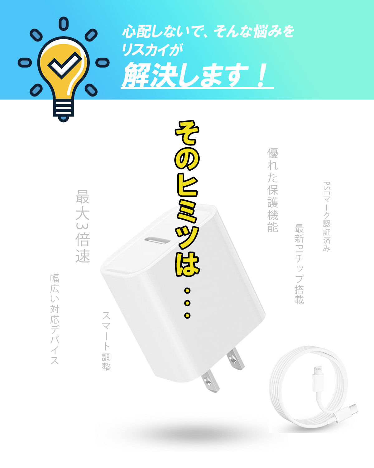 最安】iPhone16e/14/13/12 iPhone16e PSE認証20W タイプC 充電器 AC