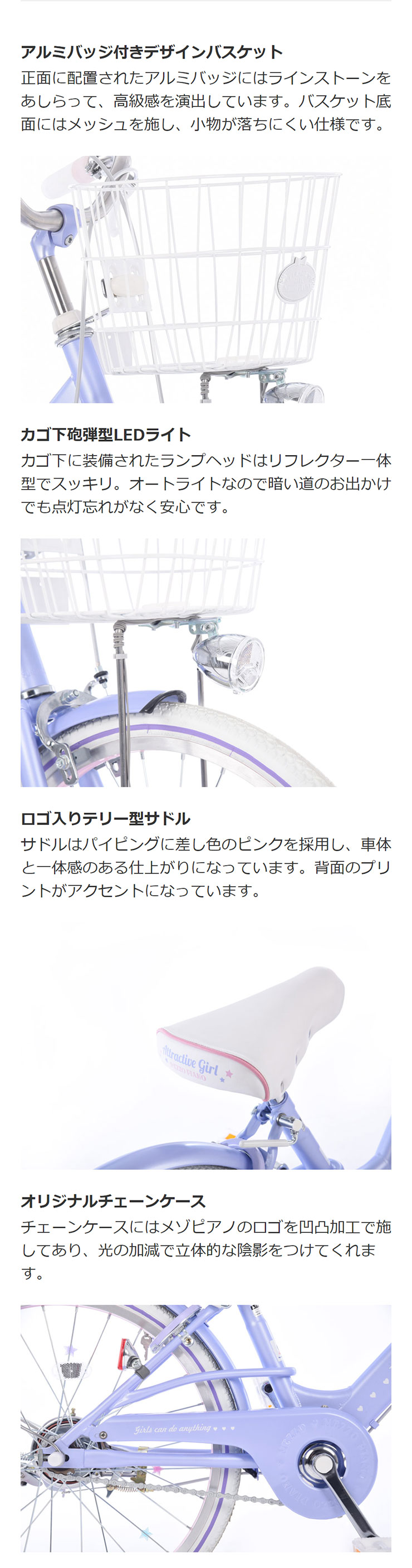 あさひ（asahi） 「あさひ」メゾピアノ BAA-O ナルミヤ