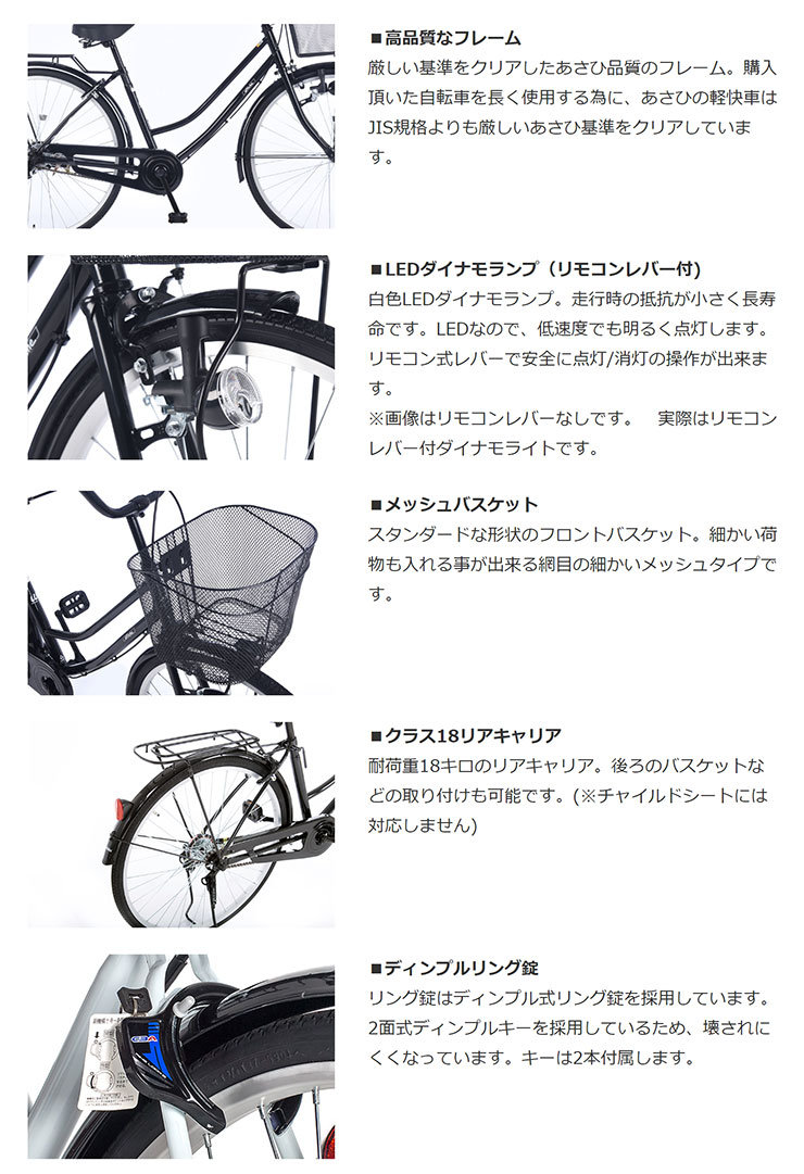 あさひ（asahi） 「あさひ」アフィッシュW BAA-O 27インチ 変速なし