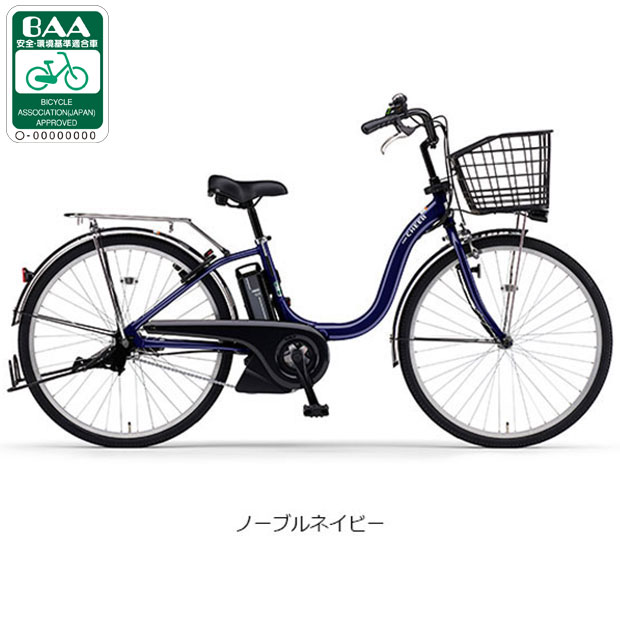 YAMAHA（ヤマハ） 「ヤマハ」PAS Cheer（パス チア）「PA26CH」26