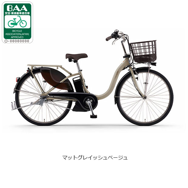 YAMAHA 2018モデル 26インチ 電動アシスト ブラウンカラー 2年使用