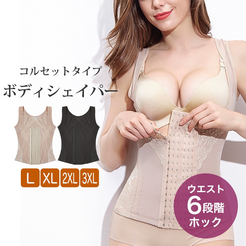 Iris Candy（アイリス キャンディ） 補正下着 ボディースーツ