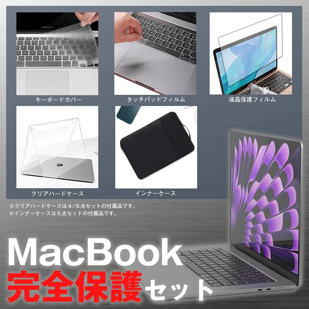 メディアフューチャー MacBook Air 13 M2 M3 M4 対応 ブルーライト