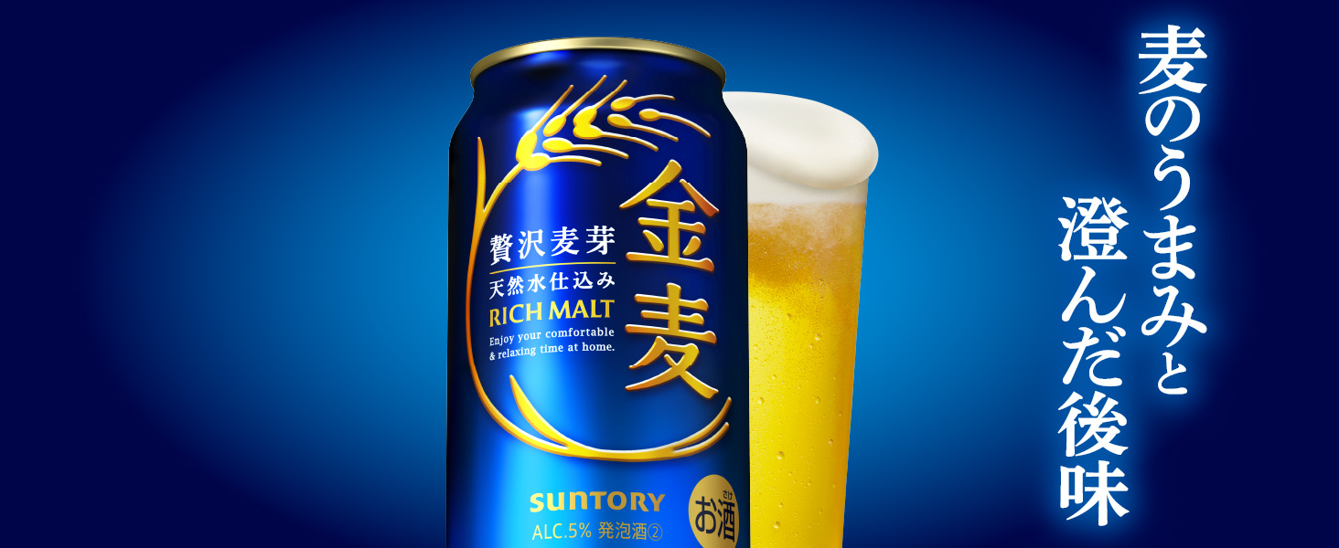金麦 サントリー 350ml 缶 1ケース(24本) おまけ付き 数量限定 新