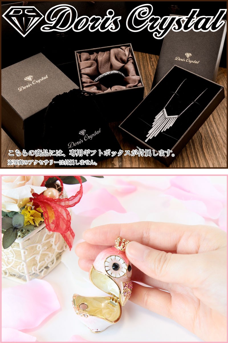 Doris Crystal 王冠フクロウ スワロフスキー純正クリスタル ボックス