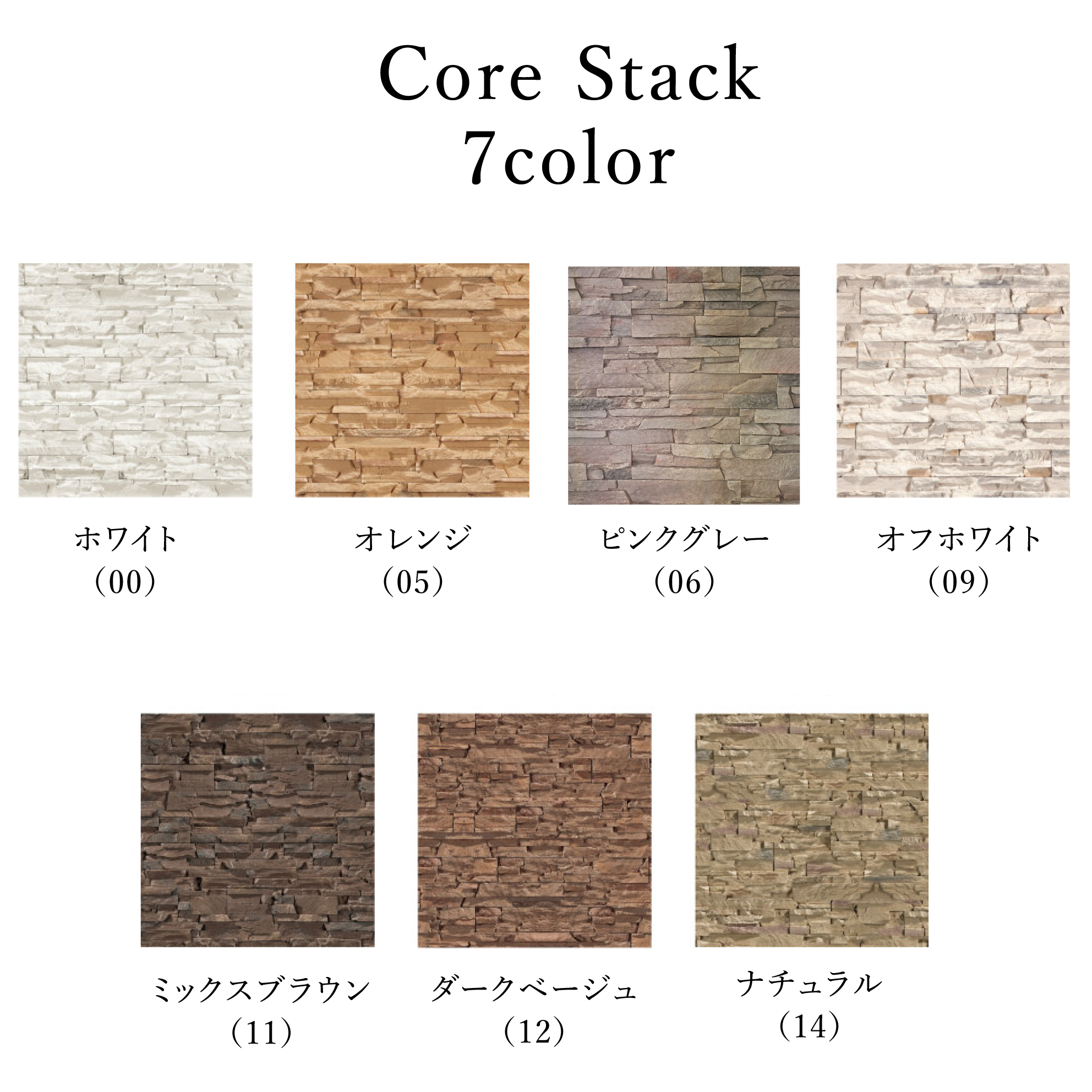 送料無料（擬石シリーズサンプル 1カラー200円 上限3カラーまで