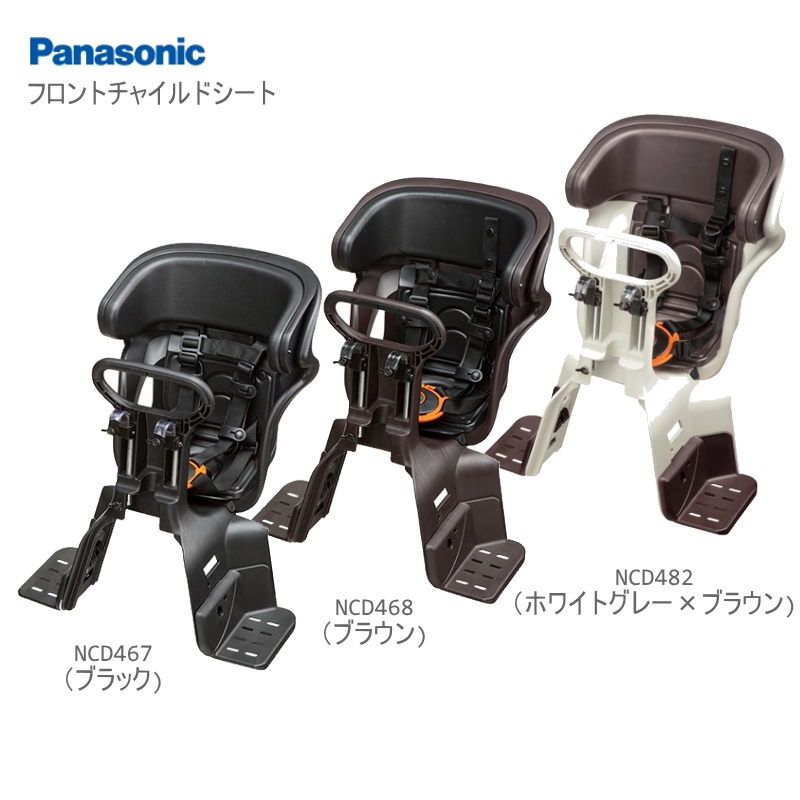Panasonic（パナソニック） パナソニック純正 前用チャイルドシート