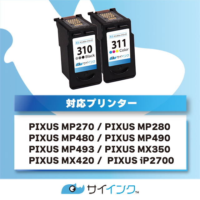 インクのチップス 残量表示ありキャノン プリンターインク BC-310+BC