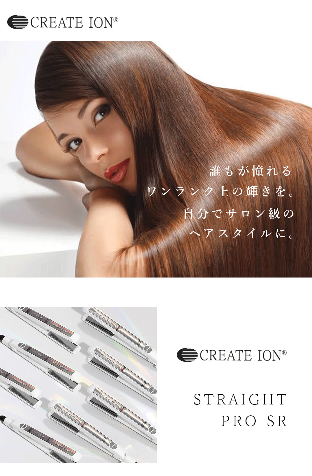 CREATEs（クレイツ） クレイツストレートPRO SR｜CREAET ION