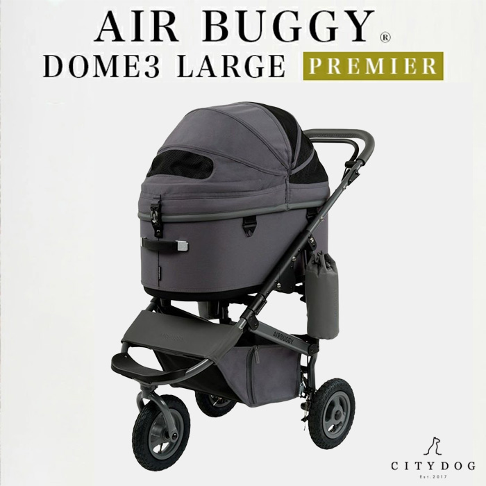 DOME ペットカート エアバギー ドーム3 ラージ プレミア クルーズ 犬