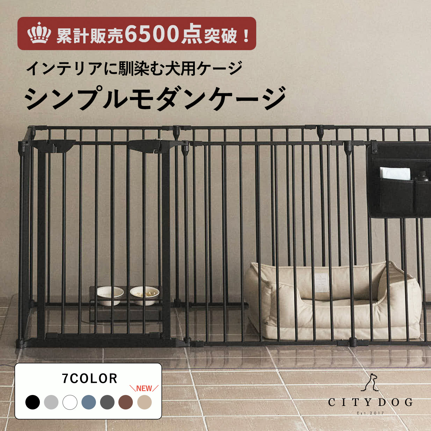 CITYDOG（シティドッグ） ペットサークル 犬用 犬 ゲージ サークル