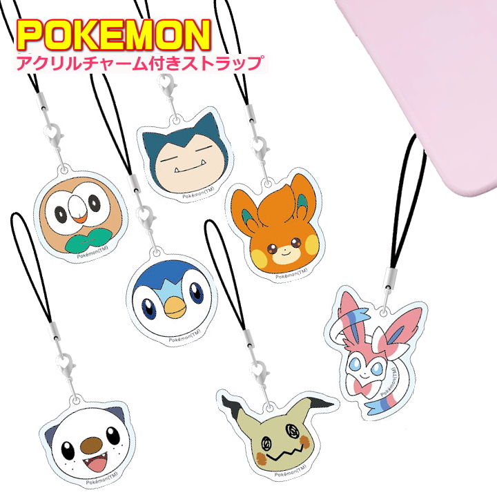 ポケットモンスター アクリル チャーム ストラップ ポッチャマ