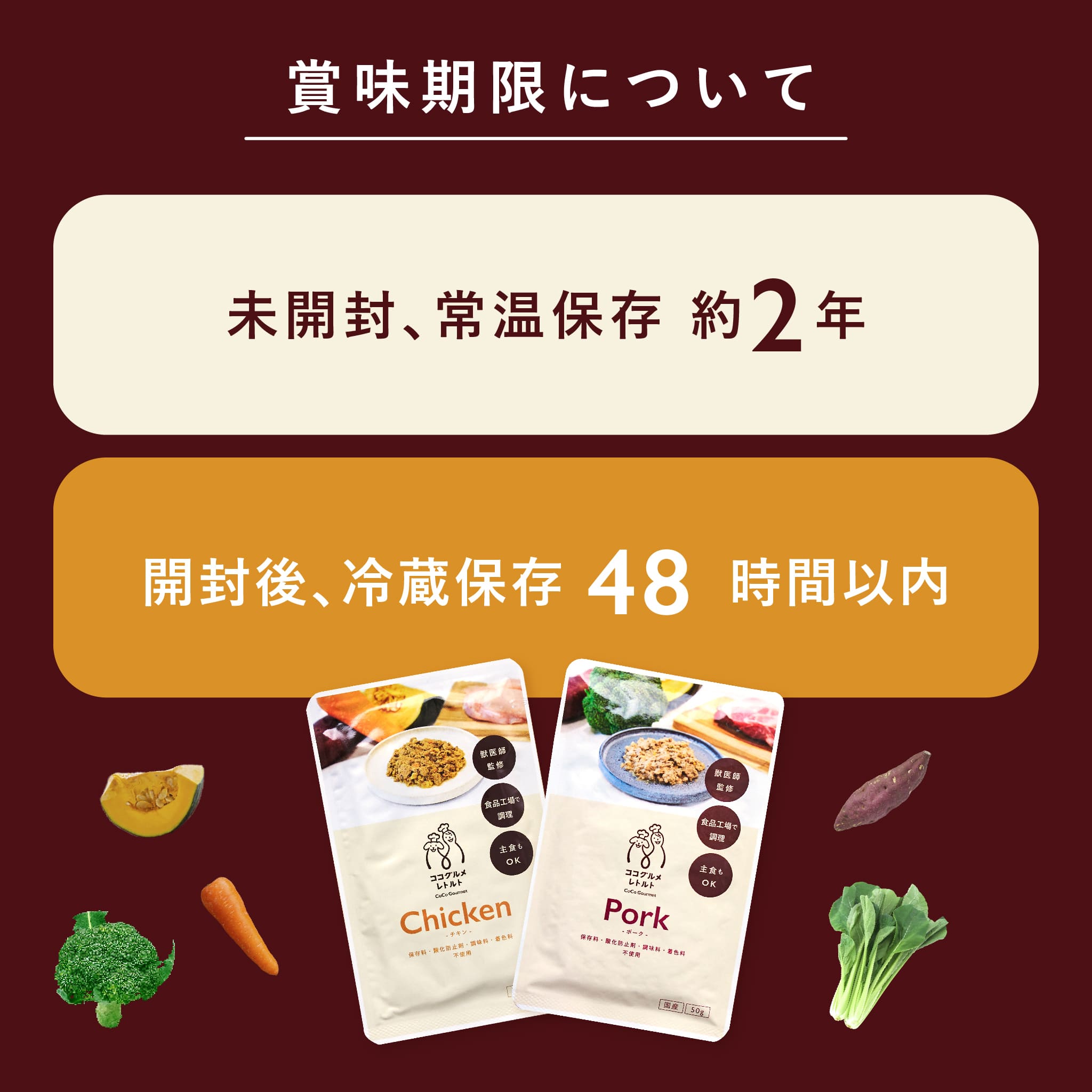 CoCo Gourmet（ココグルメ） ココグルメ・レトルト(50g×12個) 手作り