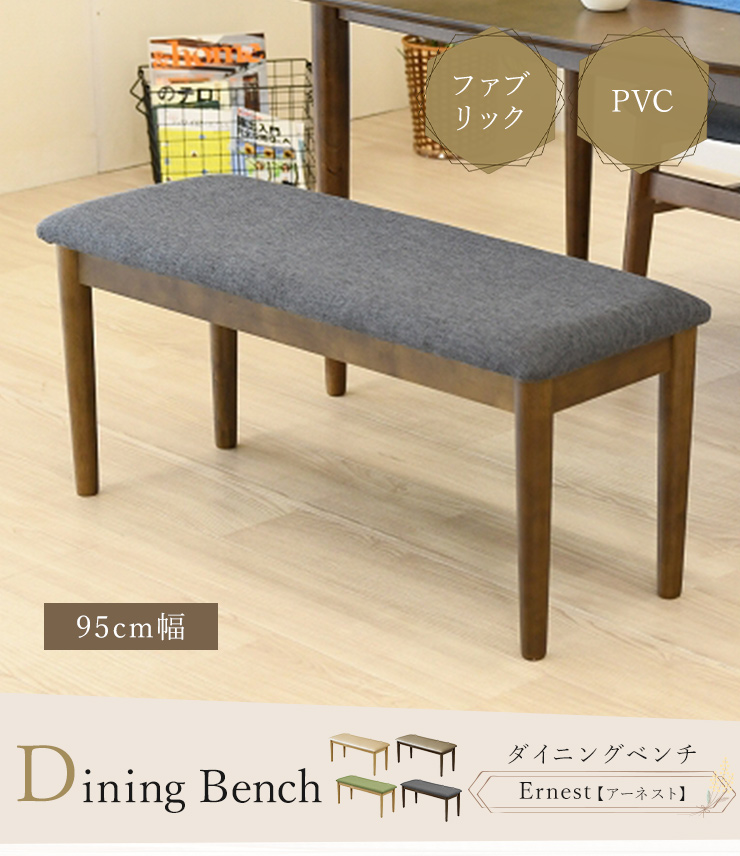 noce ダイニングベンチ レザーベンチ 木製ベンチ noce ダイニング