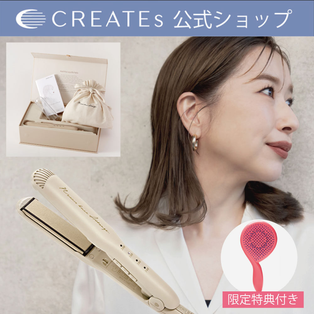 CREATEs（クレイツ） ストレートアイロン ニュアンスヘアアレンジ