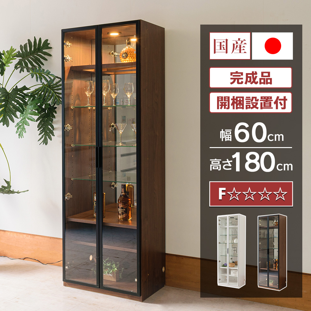 コレクションケース LED ライト付 国産 幅60cm 壁面収納 コレクション