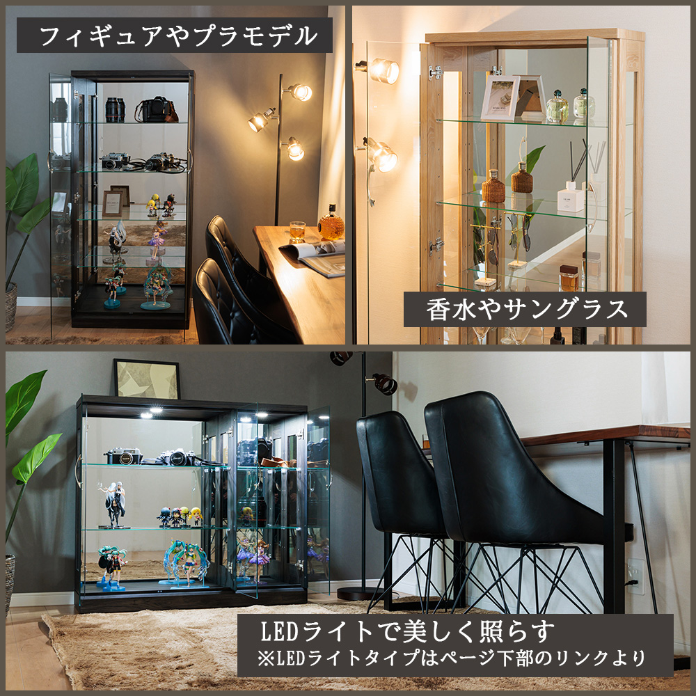 With Plan（ウィズプラン） コレクションケース 幅70 大型