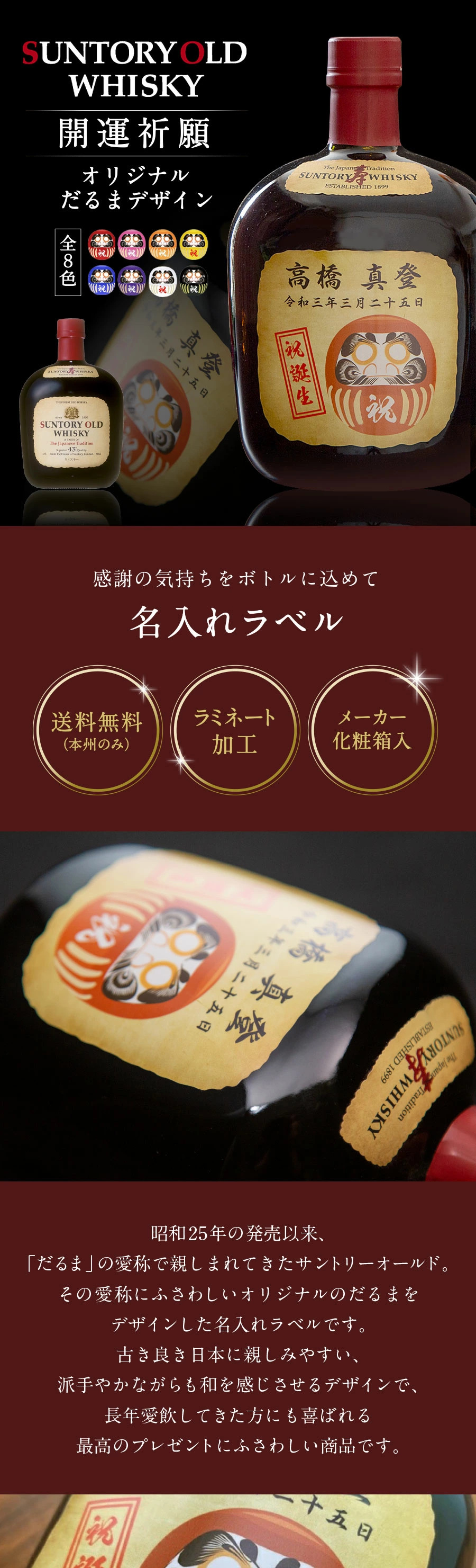 サントリーウイスキー オールド 名入れ プレゼント サントリー 目入れ