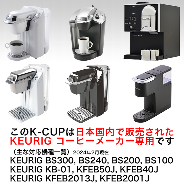 超お得商品～キューリグK-CUP アイスコーヒー8箱セット 【公式通販】